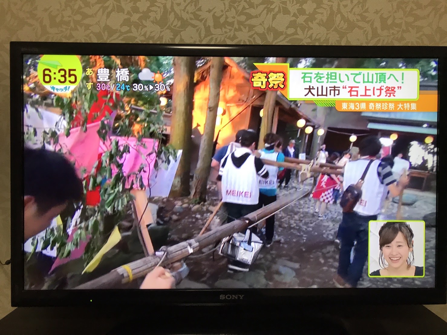 石上げ祭りがテレビで特集されてました。