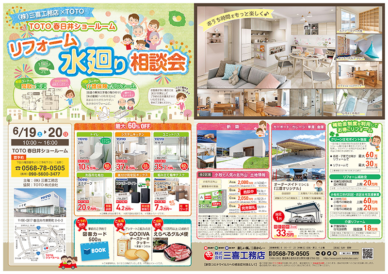 2/27（土）、28（日）新築住宅見学会のお知らせ
