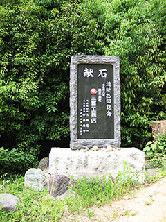石上げ祭～8月第1週～